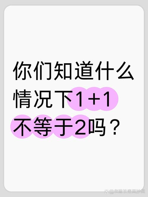 等于