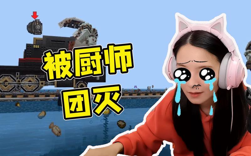 我的世界天骐直播间