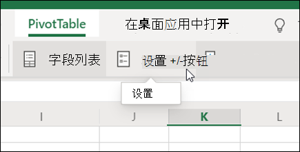 excel设置按钮