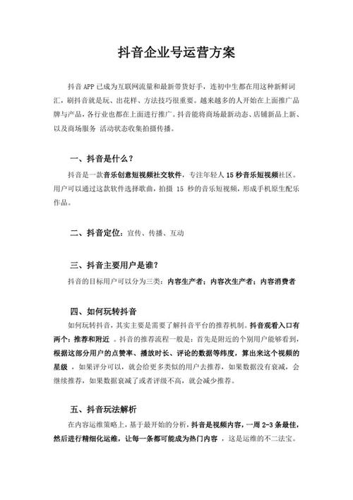 短视频电商内容设计方案怎么写?电商内容设计方法有哪些?