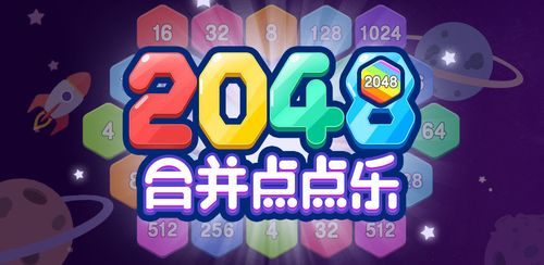 合并点点乐
