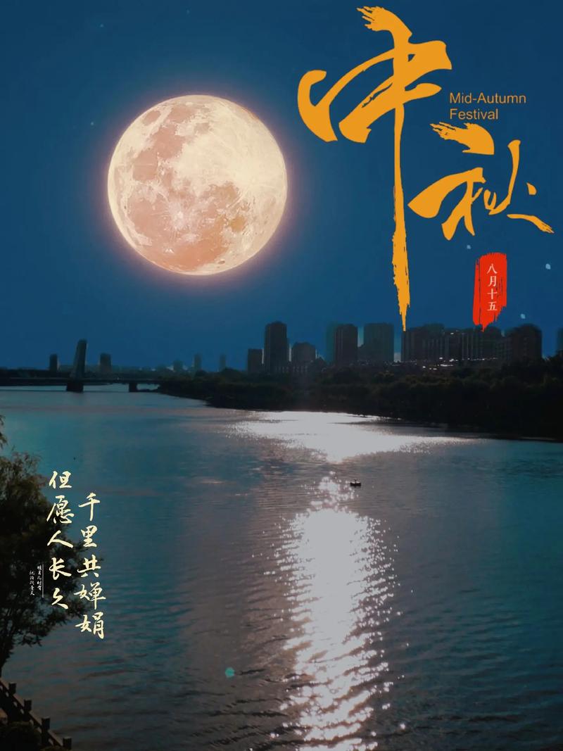 花好月圆夜未央
