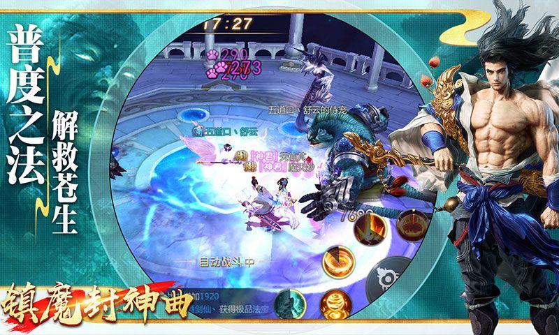封魔镇魂曲 封魔镇魂曲