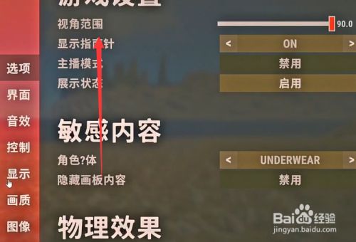 rust设置