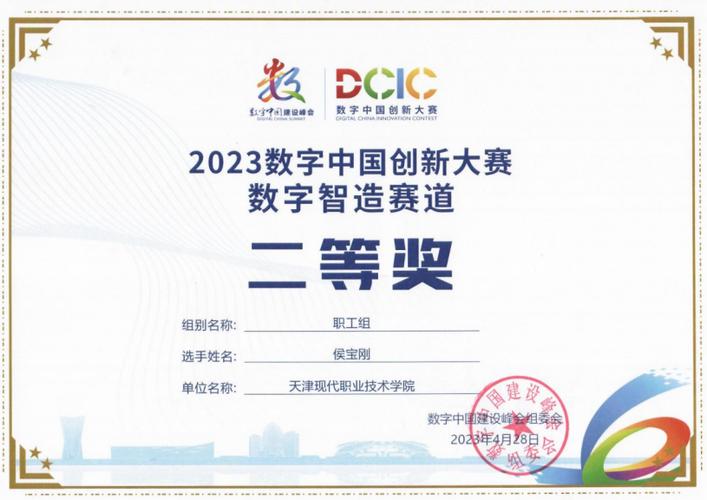 数字比赛