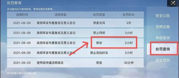如何查看百家号被禁言时间?禁言时间是怎么规定的?