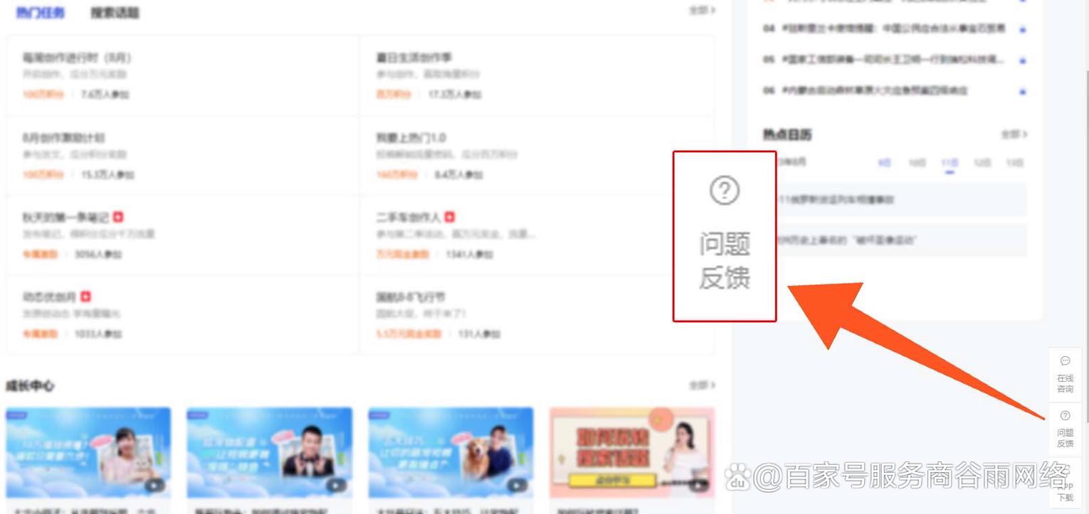 如何查看百家号被禁言时间?禁言时间是怎么规定的?
