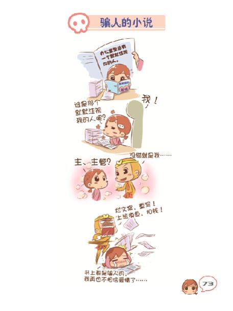 翻滚吧职场