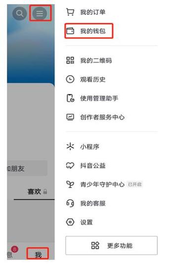 怎样查抖音月付功能已开通?它有哪些其他付费功能?