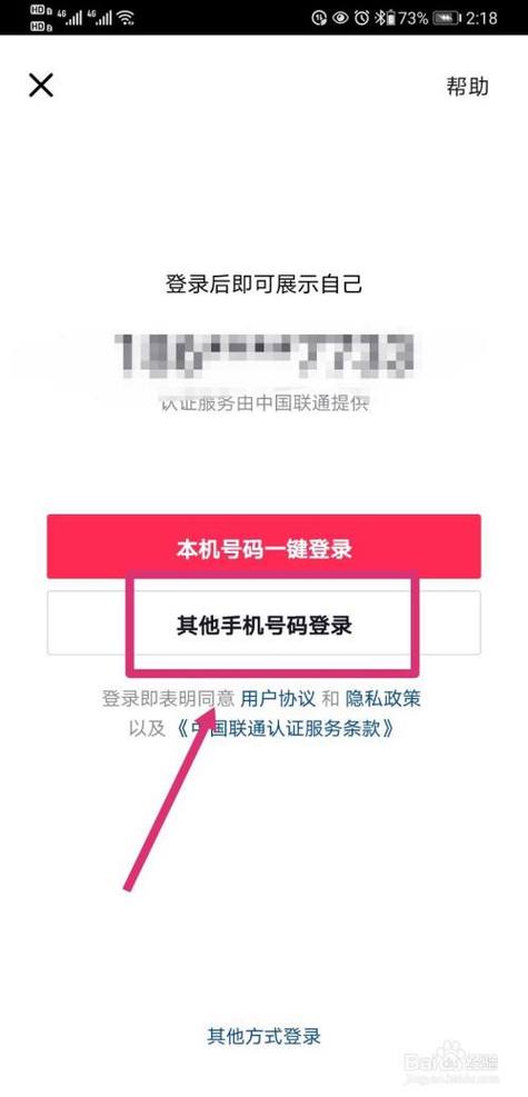 一个手机号如何注册多个抖音账号？需要什么条件？