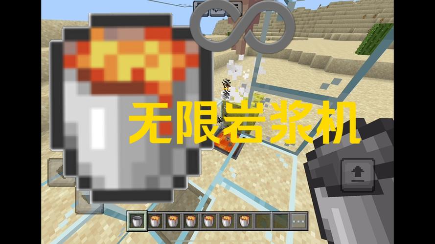 我的世界无限岩浆机