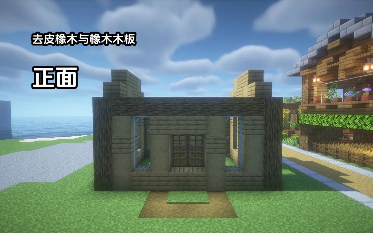 我的世界建筑教程图文