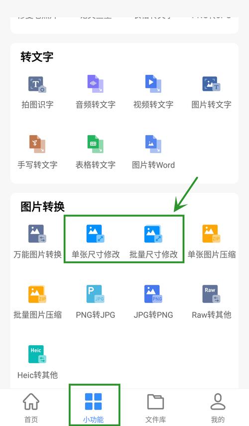 怎么设置图片的大小