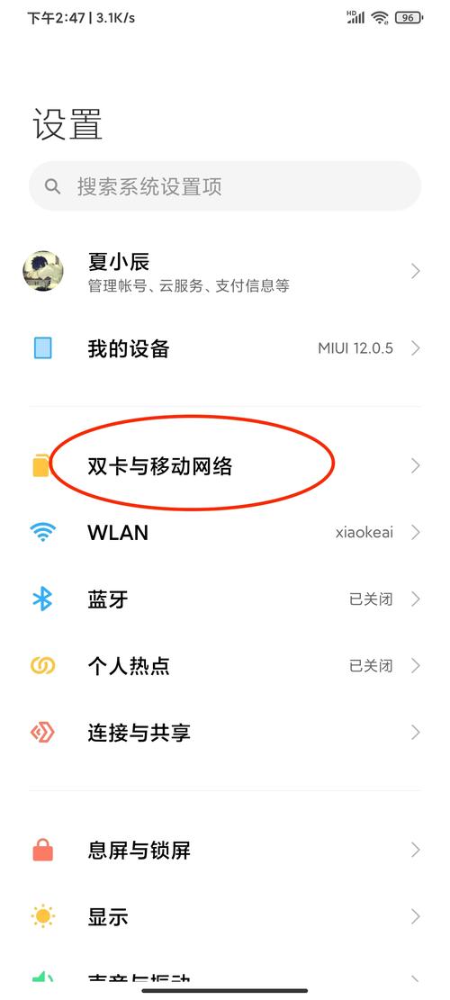 电信接入点设置