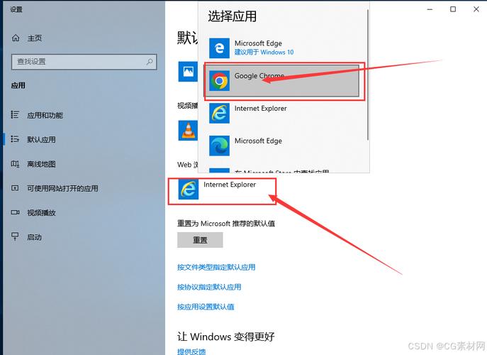 设置为默认浏览器