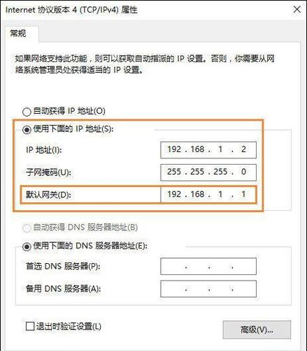 默认网关设置