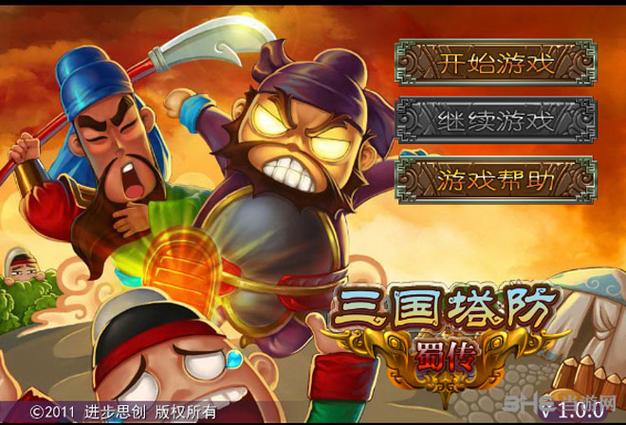 爆笑三国曹魏传