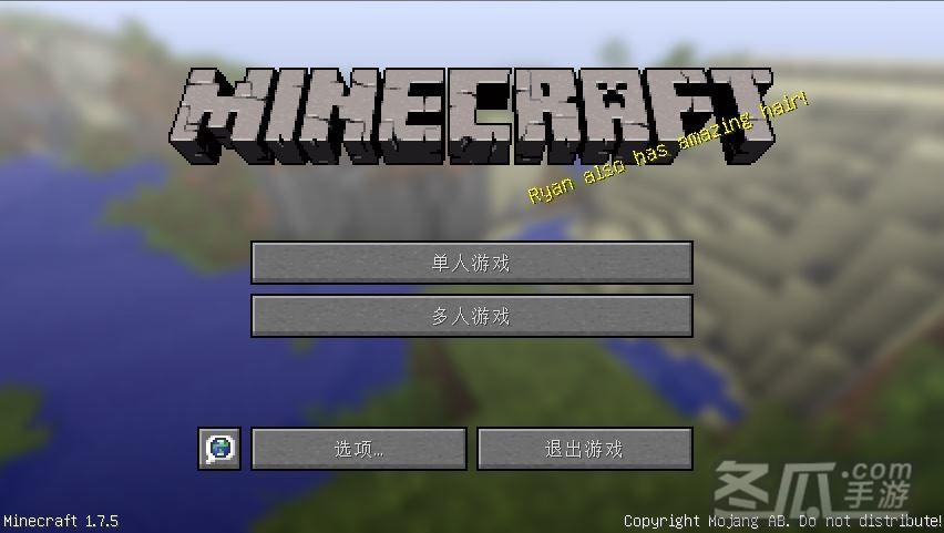 我的世界1.75