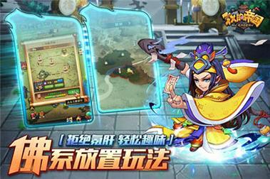 我的帝国群英传