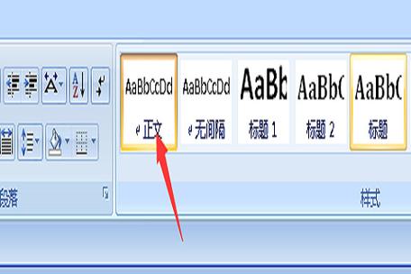 怎么设置标题格式