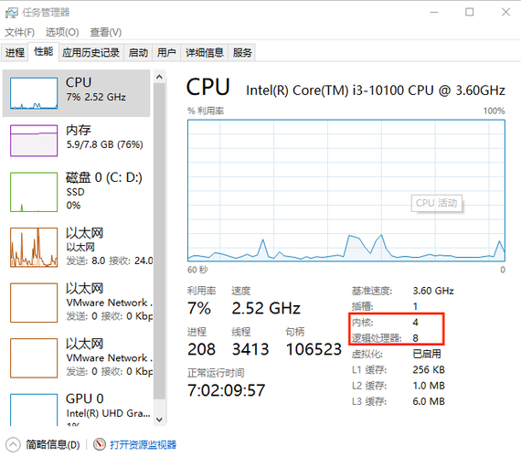 电脑cpu设置