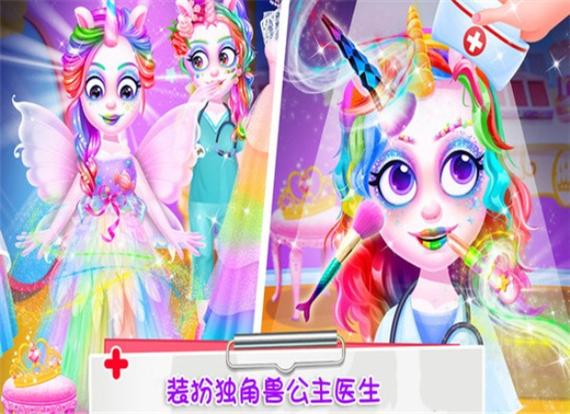 公主宠物医生 公主宠物医生