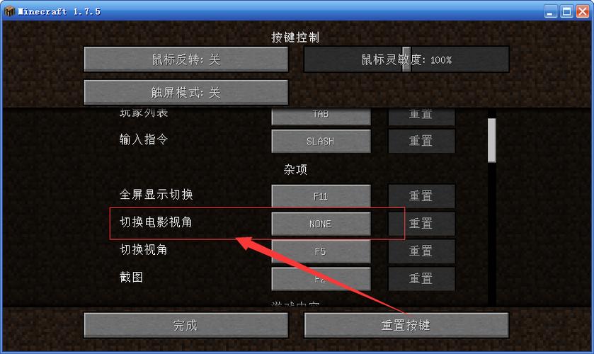 我的世界怎么开始