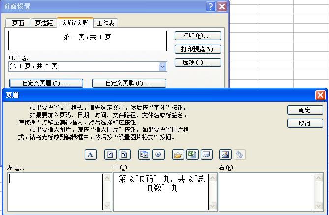 打印怎么设置页数