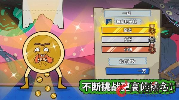 嗨皮球拉什