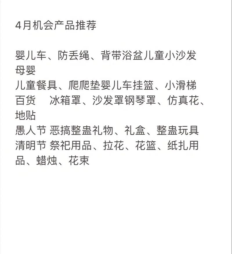 抖音爆款产品有哪些?爆款产品的选品策略有哪些?