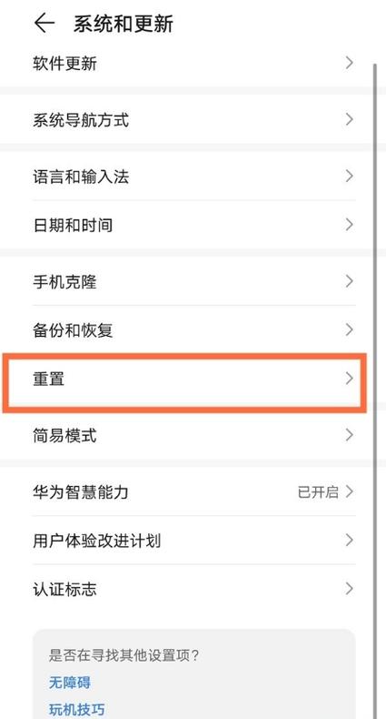 手机出厂设置在哪