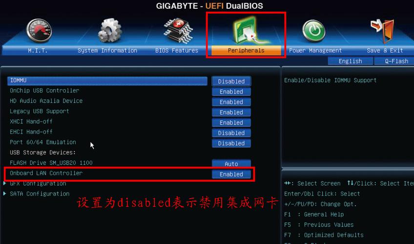 bios网卡设置
