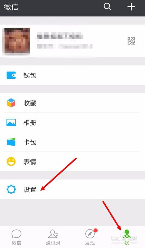 朋友圈分组设置