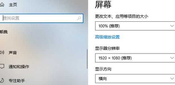 显示器分辨率设置