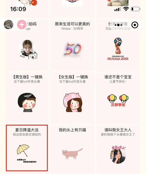 设置头像的软件