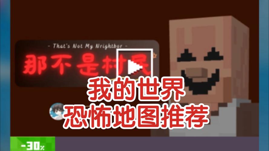 大海我的世界恐怖地图