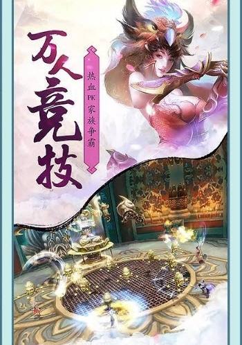 山海梦仙缘