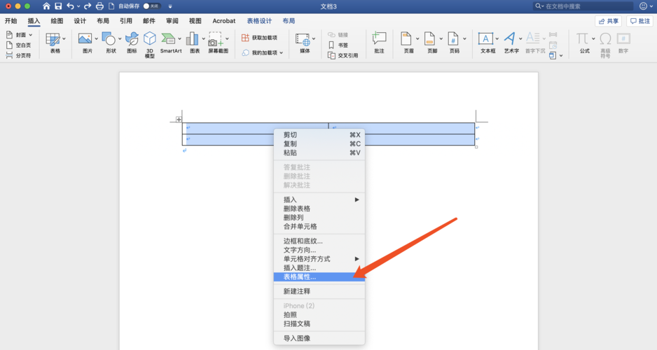 如何设置列宽