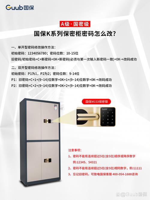 怎么设置保险柜密码