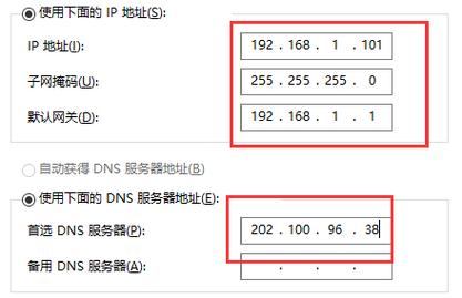 默认网关设置