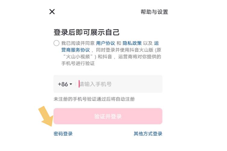 抖音如何设置开启密码？开启密码的好处是什么？
