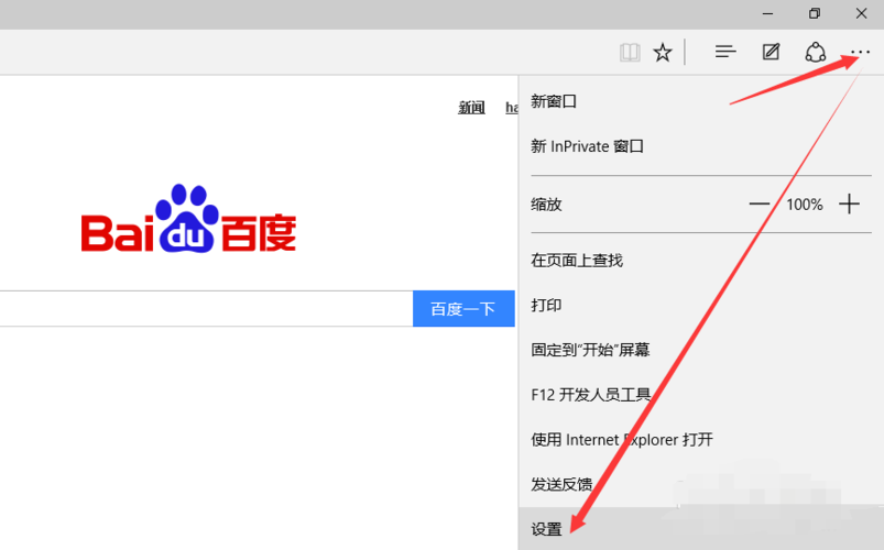 设置为默认浏览器