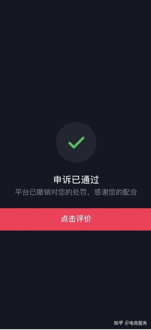 抖音违规了处罚10天怎么申诉?申诉材料怎么写容易解封?