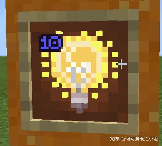 我的世界光明