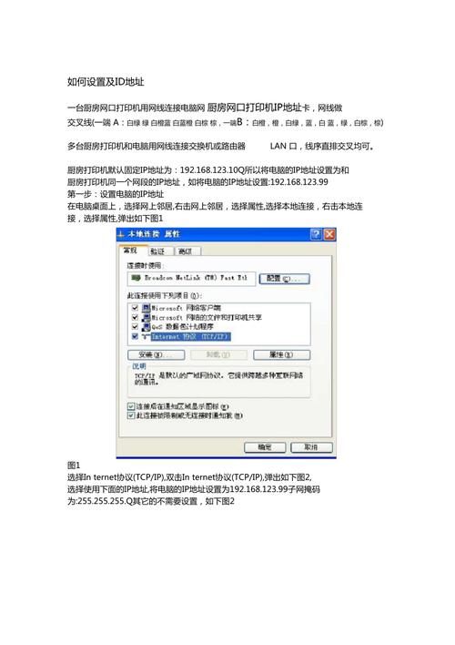 怎么设置打印机ip
