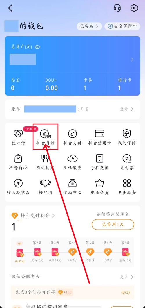 不小心用了抖音月付怎么提前还款?抖音月付怎么处理?
