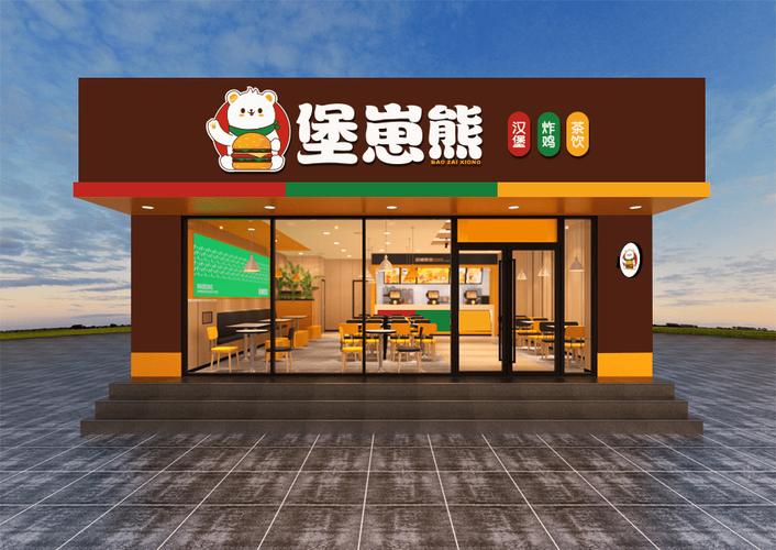 宝宝汉堡店