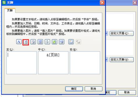 wps如何设置页码