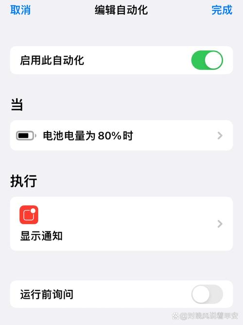 电量提醒怎么设置