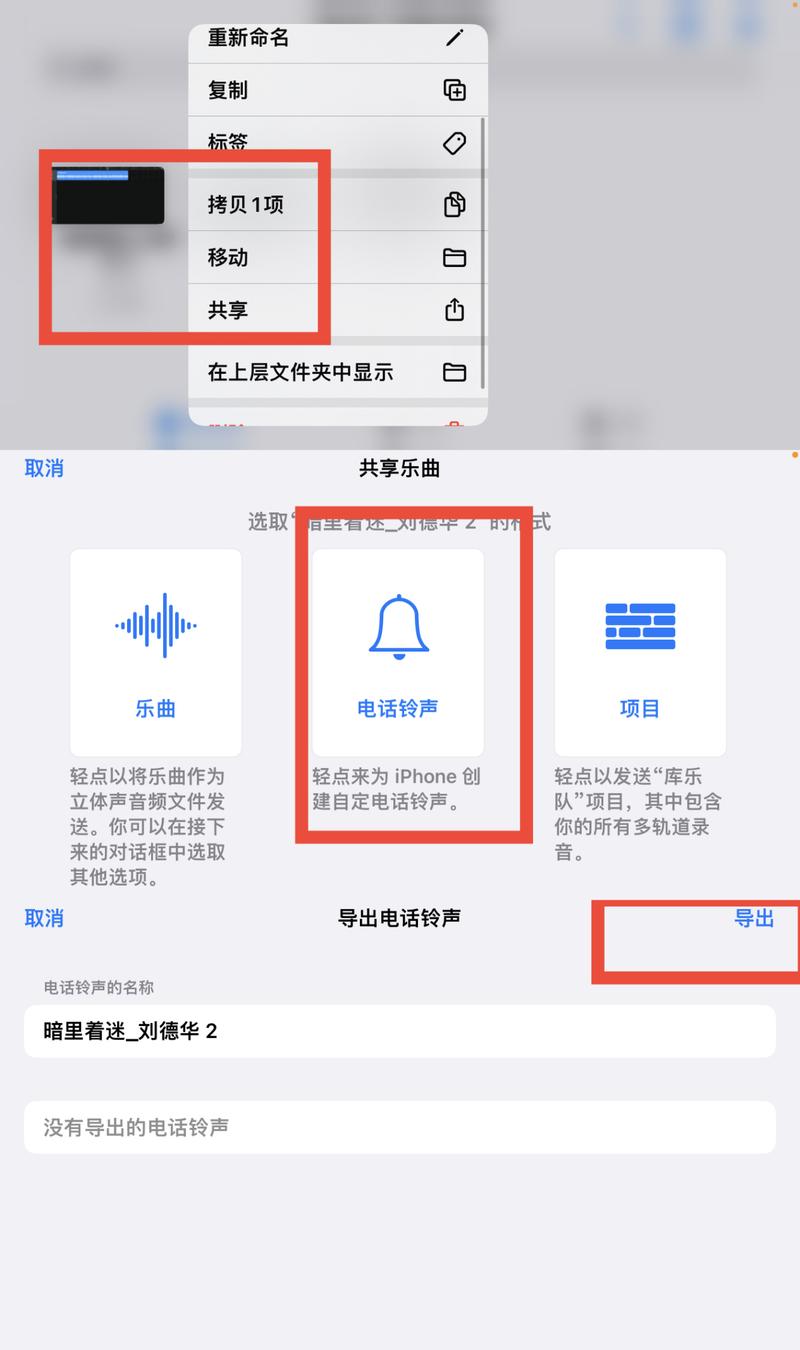 怎么设置通知铃声